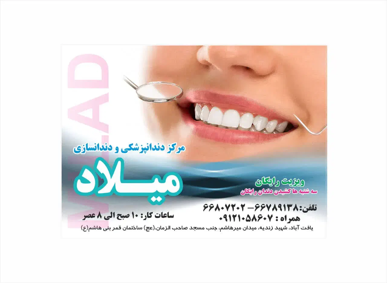 جذب و همکاری دکتر در کلینیک|استخدام درمانی، زیبایی، بهداشتی|تهران, یافت آباد جنوبی|دیوار