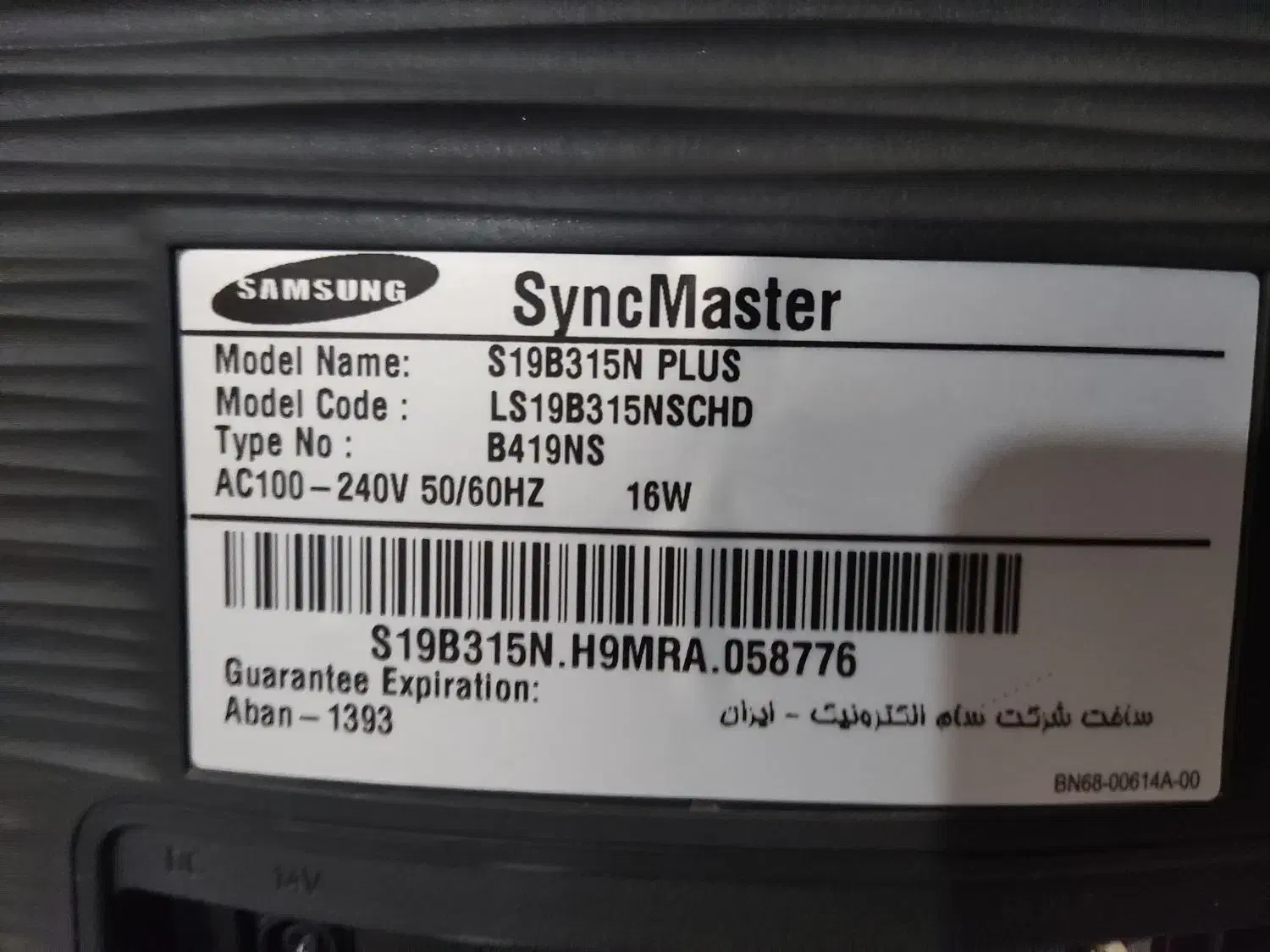 مانیتور Samsung SyncMaster S19B315 Plus|قطعات و لوازم جانبی رایانه|فردیس, شهرک شهید حسینی|دیوار