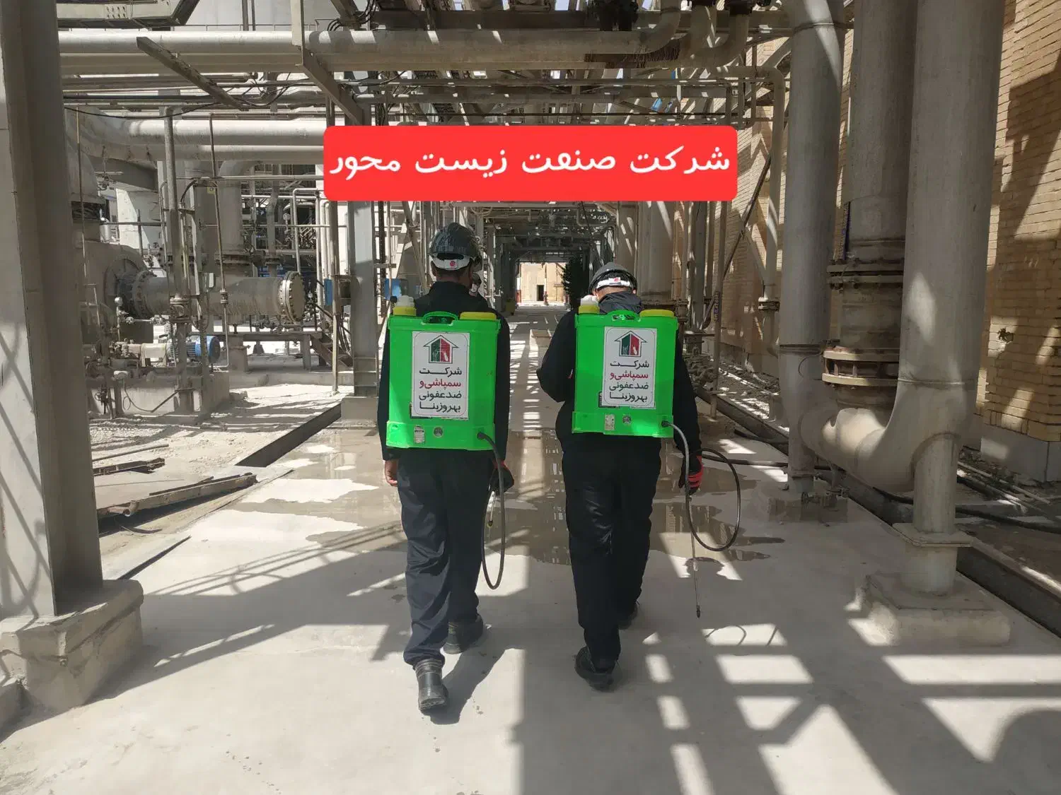 سمپاشی موریانه زدایی سم پاشی گیاهی سوسک ساس مگس|خدمات نظافت|بندر ماهشهر, |دیوار