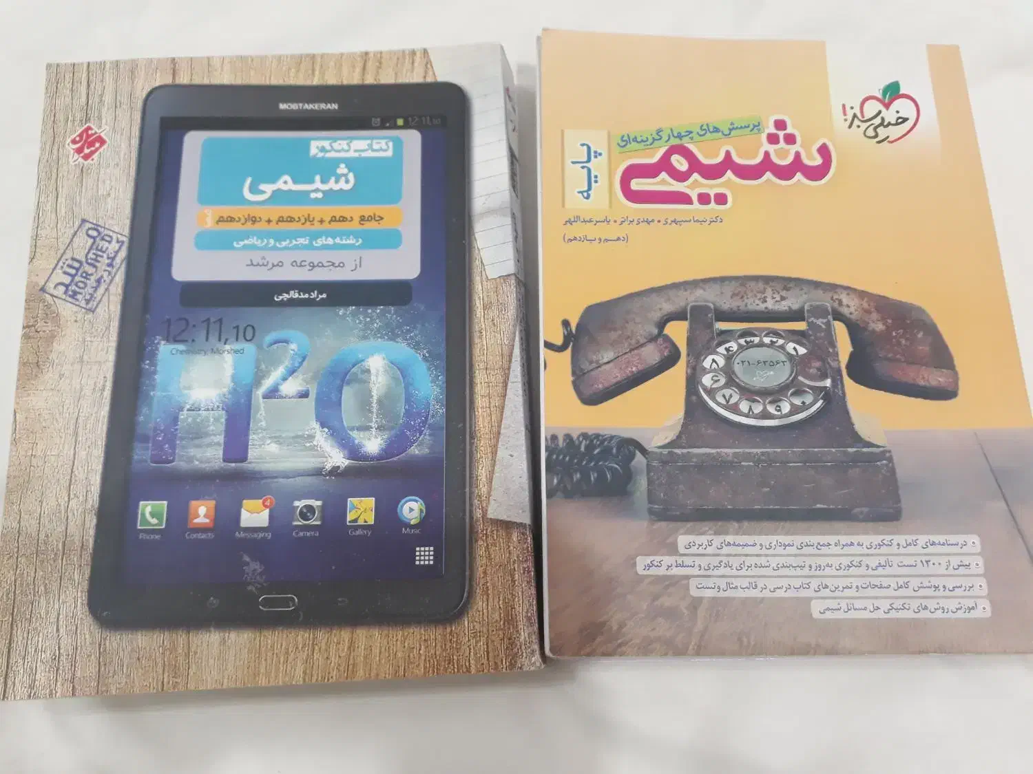 کتاب های تست کنکوری رشته تجربی|کتاب و مجله آموزشی|رشت, پیرکلاچای|دیوار