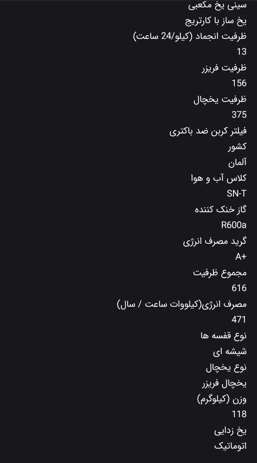 یخچال ساید بولمبرگ آلمان کاملا نو|یخچال و فریزر|شاهین‌شهر, فردوسی|دیوار
