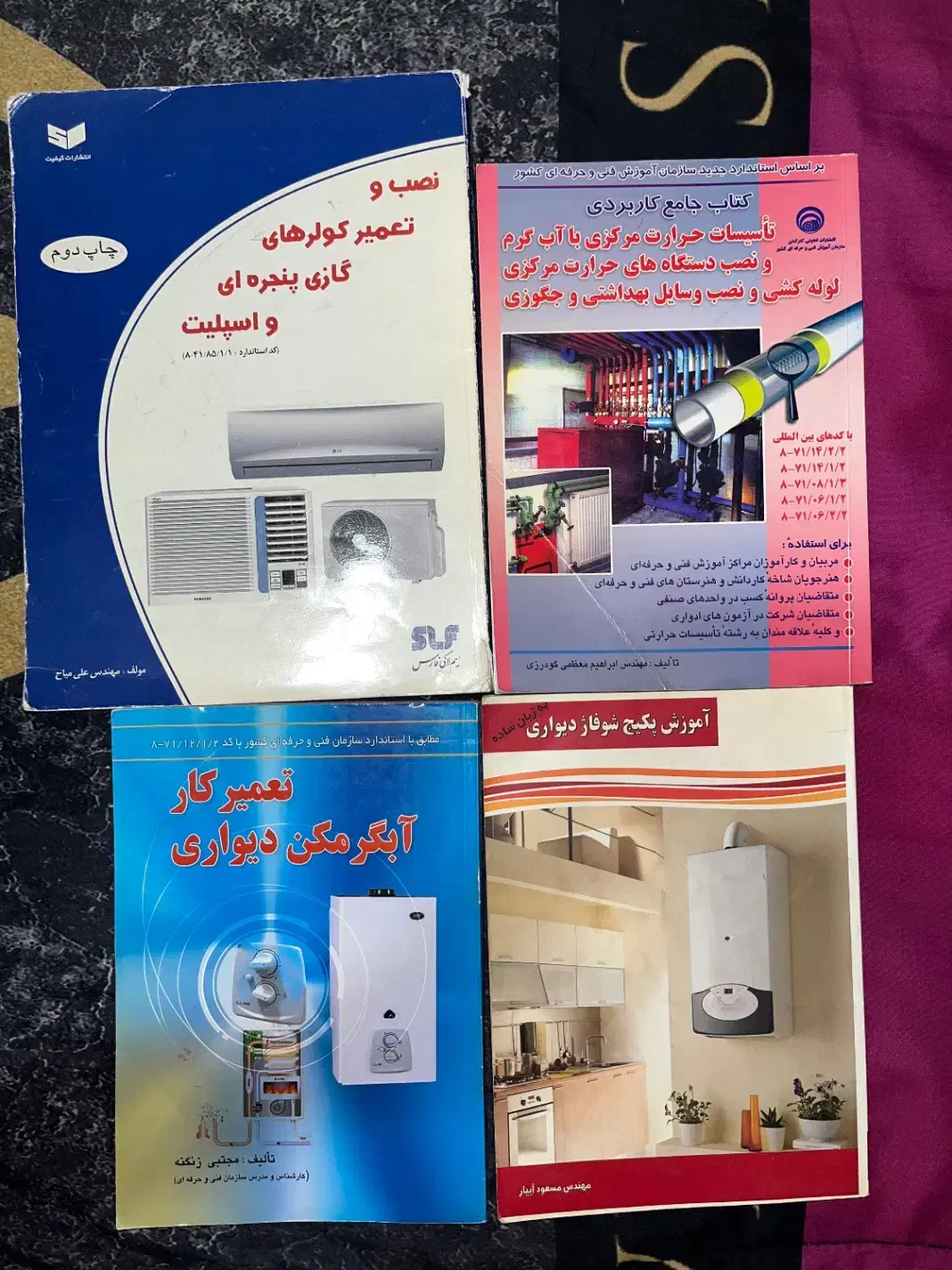 کتاب های آموزش نصب و تعمیر پکیج اسپلیت|کتاب و مجله آموزشی|هشتگرد, فاز ۱ مهستان|دیوار