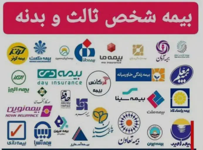 ثبت و انجام کلیه خدمات بیمه ای|خدمات مالی، حسابداری، بیمه|صدرا-فارس, فاز ۱|دیوار