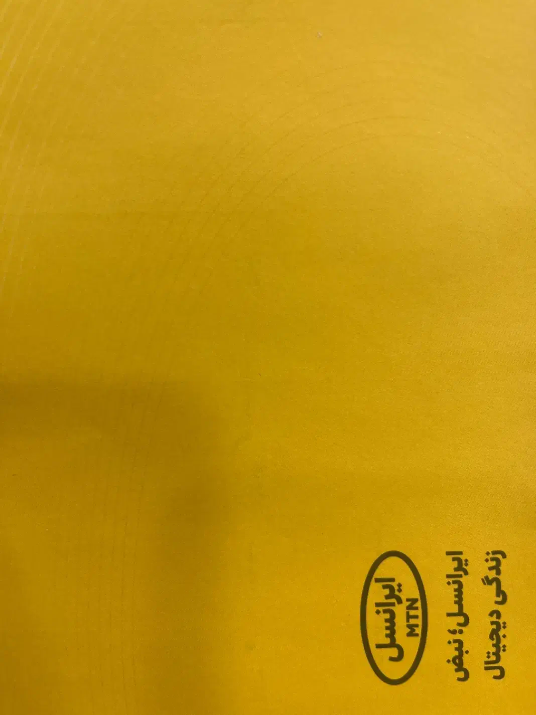 خط رند ایرانسل|سیم‌کارت|شیراز, مبعث|دیوار