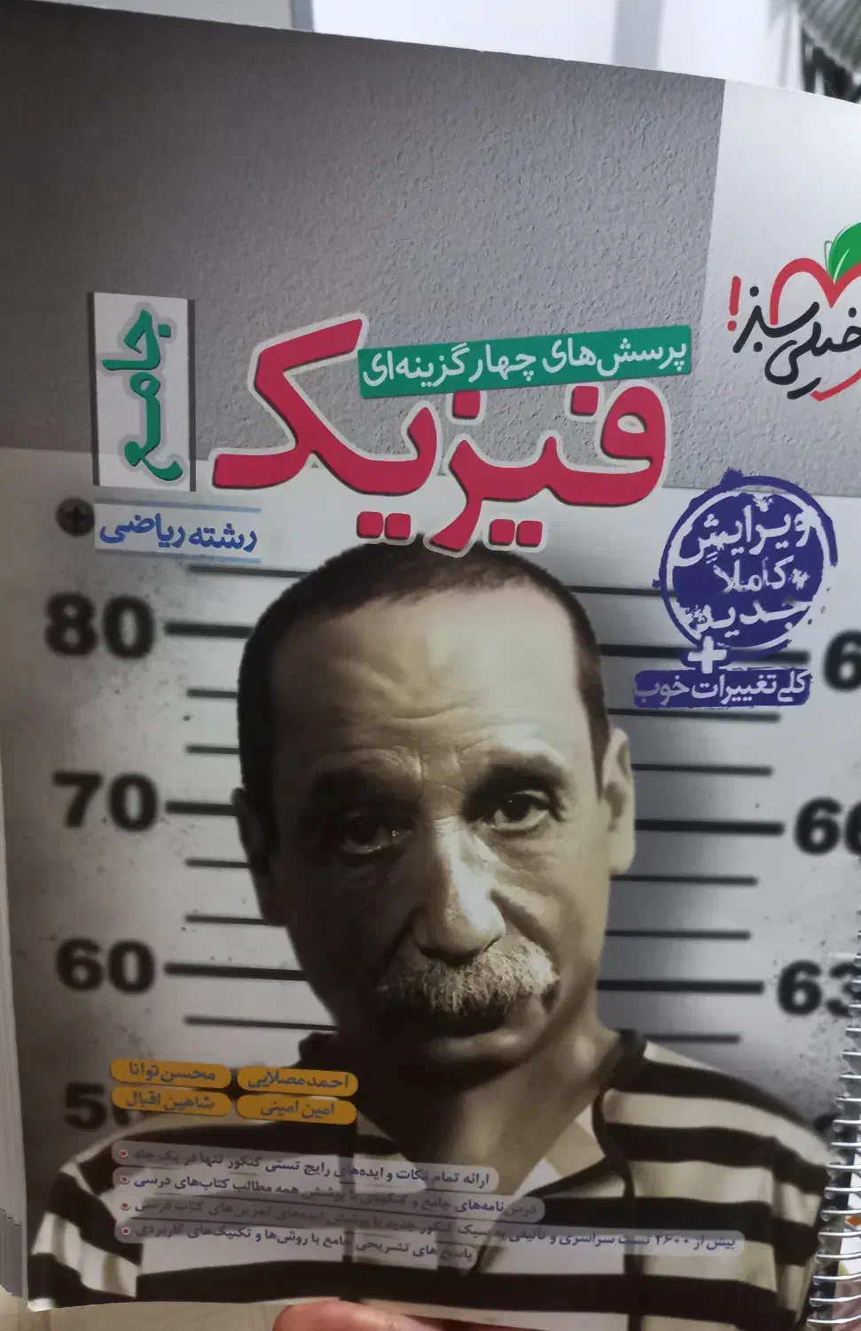 کتاب کمک درسی کنکور ریاضی و تجربی|کتاب و مجله آموزشی|مبارکه, |دیوار