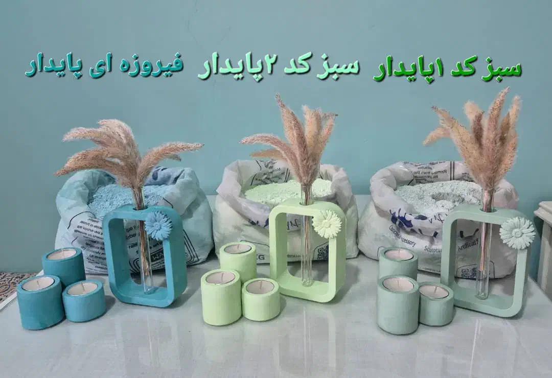 پودرسنگ هنری پایدار|مصالح و تجهیزات ساختمان|خرمشهر, |دیوار