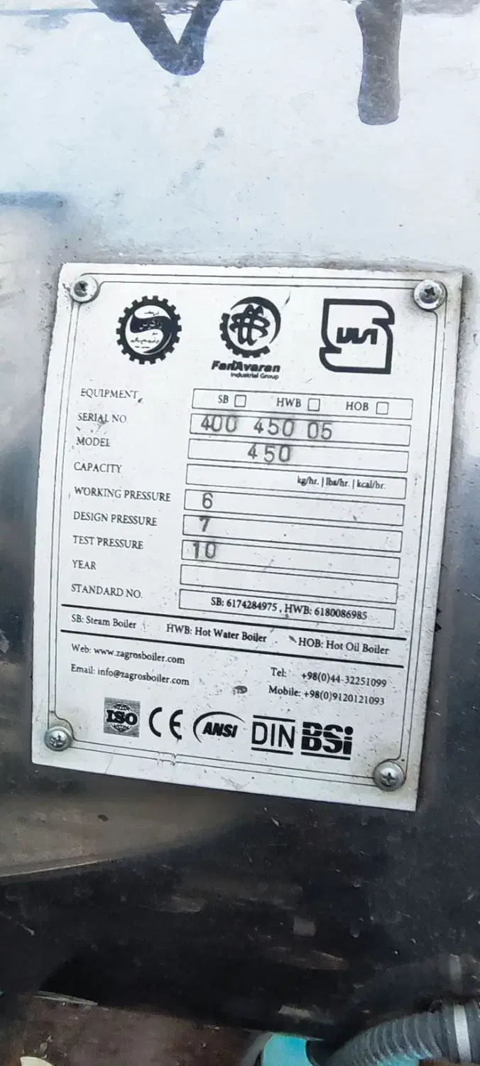 دیگ بخار نیم تن نو|ماشین‌آلات صنعتی|مشهد, فرودگاه|دیوار