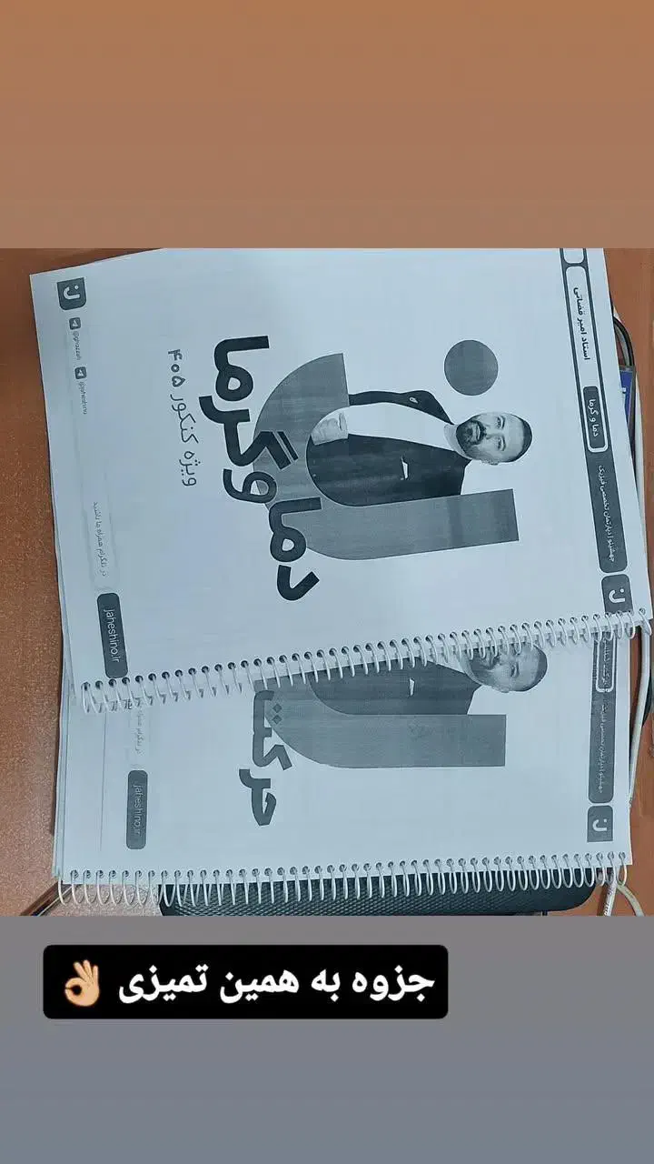 کپی و پرینت جزوات|خدمات رایانه‌ای و موبایل|دزفول, |دیوار