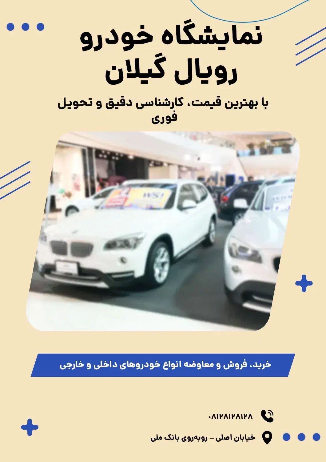 طراحی تخصصی پوستر (رایگان محدود)|خدمات رایانهای و موبایل|رشت, لاکانی|دیوار