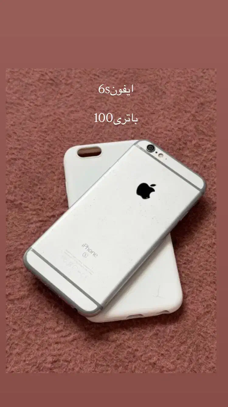 گوشی ایفون 6s|موبایل|گیلان غرب, |دیوار