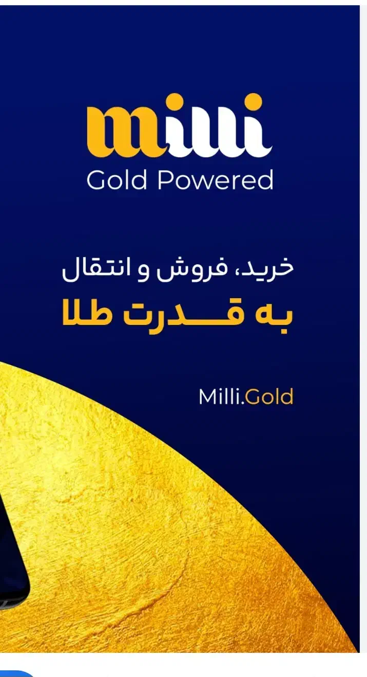 برنامه میلی ۱۵۰ هزار پول میده بهت|کارت هدیه و تخفیف|نورآباد, |دیوار