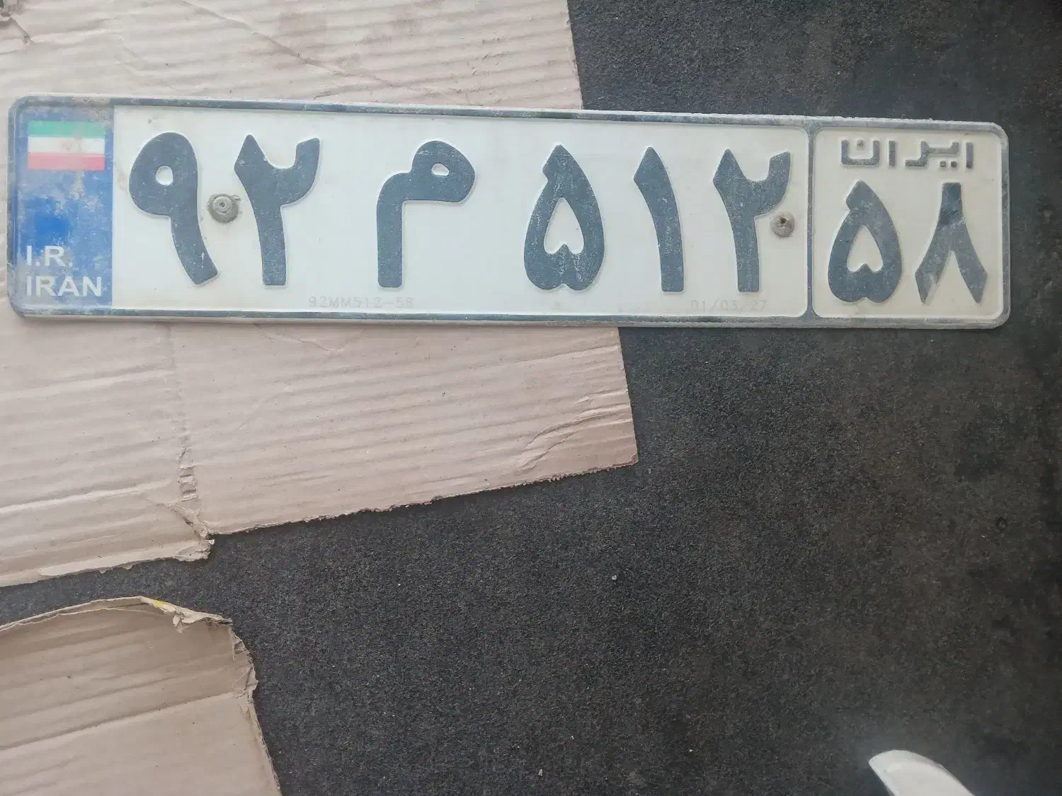 پلاک ماشین پیدا شده|اشیا|بوشهر, |دیوار