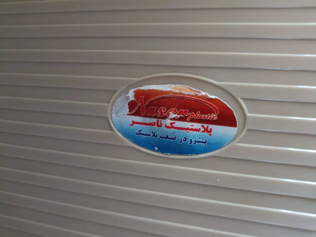 سطل مستطیلی طرح زنبیل|ظروف نگهدارنده، پلاستیکی، یک‌بارمصرف|بانه, |دیوار