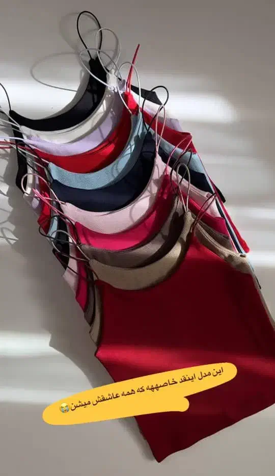 کراپ|لباس|کارون, |دیوار