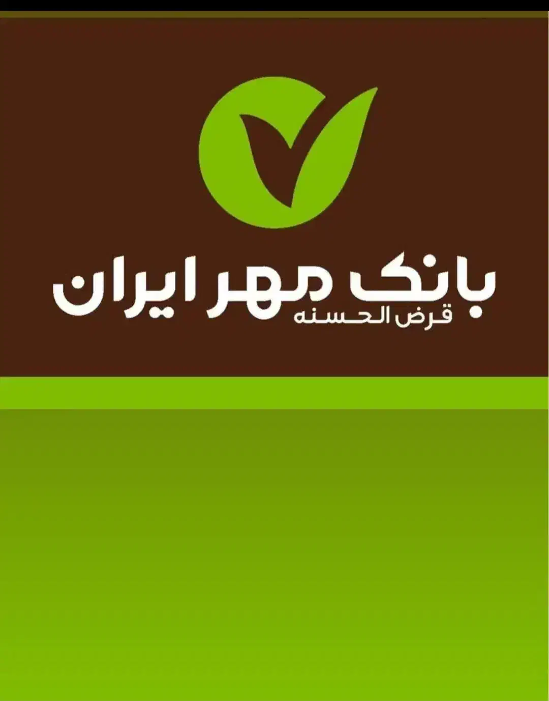 امتیاز مهر ودیگر بانکها|خدمات مالی، حسابداری، بیمه|زرند, |دیوار