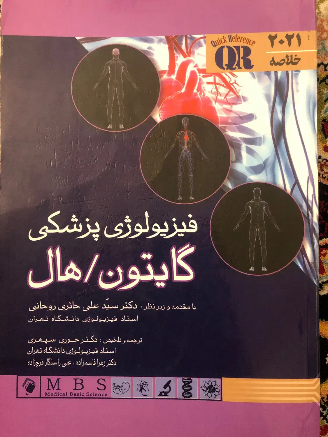 کناب|کتاب و مجله آموزشی|مشهد, کوی دروی|دیوار