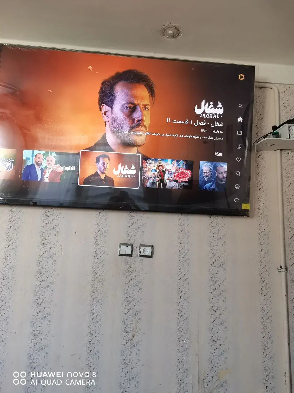 تلویزیون 75 ایولی هوشمند 4K اندروید|تلویزیون و پروژکتور|کرمان, |دیوار