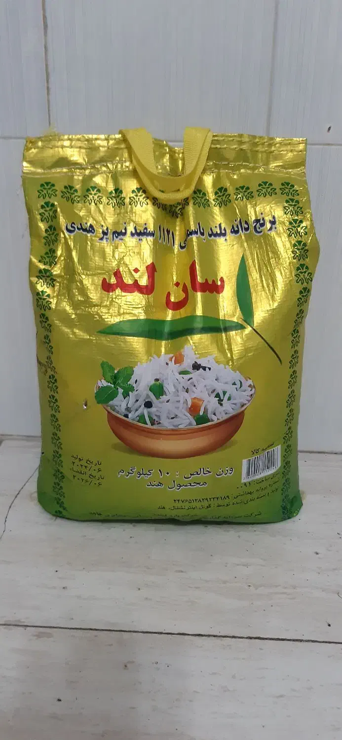 برنج هندی سان لند|خوردنی و آشامیدنی|فردیس, فرامرزیه|دیوار