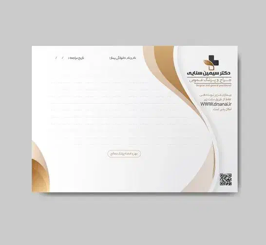 چاپ سر نسخه پزشکی با طراحی اختصاصی|خدمات رایانهای و موبایل|تهران, بهارستان|دیوار