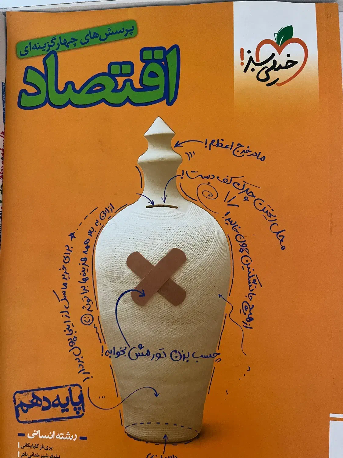 کتاب کنکور|کتاب و مجله آموزشی|شیراز, گویم|دیوار