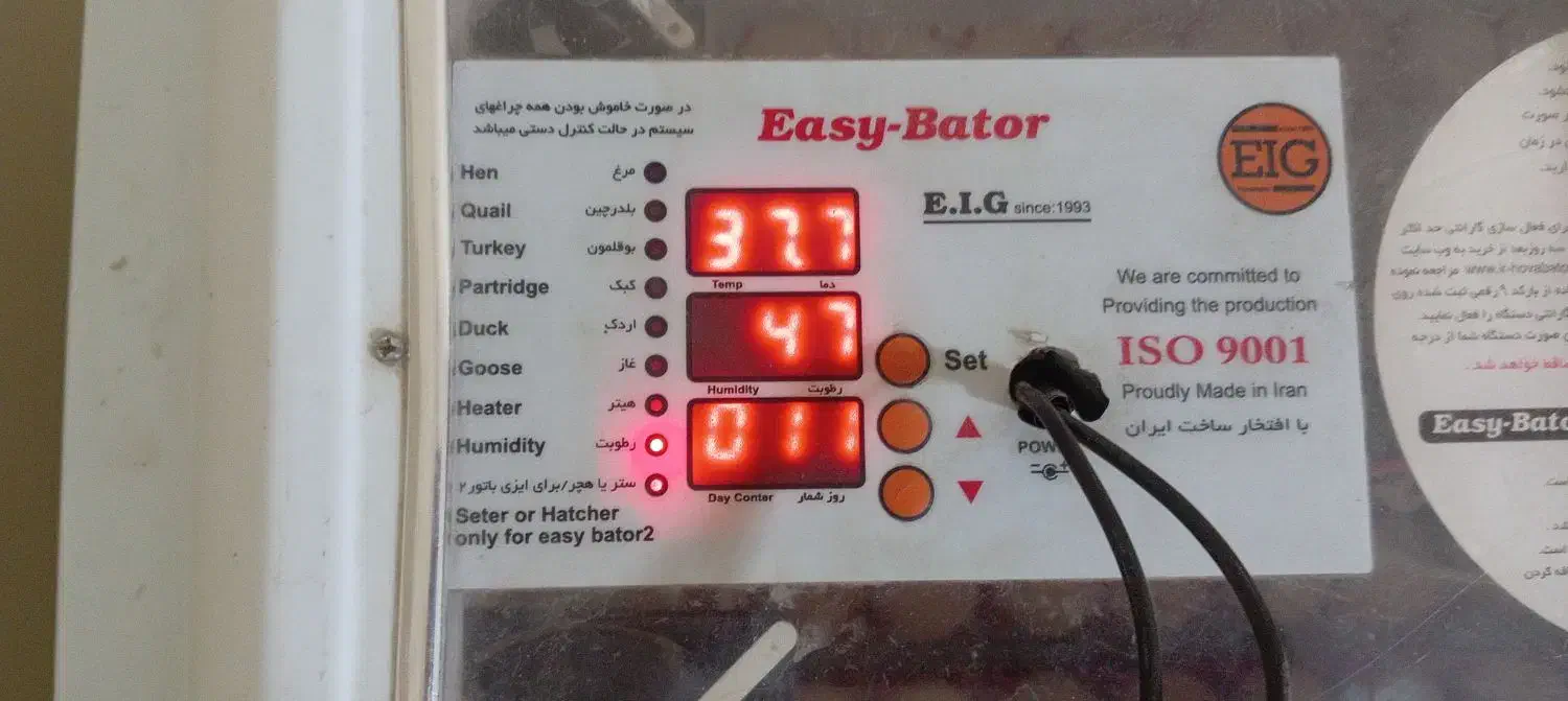 دستگاه جوجه کشی شراکتی|حراج|اسفراین, |دیوار