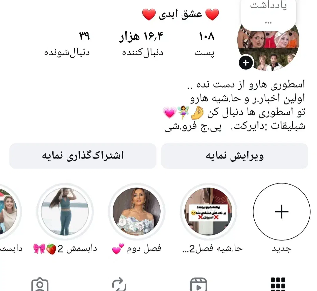 پیج اینستاگرام|لوازم جانبی موبایل و تبلت|مشهد, رسالت|دیوار