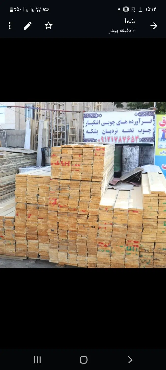 فروش ویژه انواع سایز تخته کد ۳۳۳ بشکه بنایی نردبان|مصالح و تجهیزات ساختمان|تهران, قصر فیروزه ۱|دیوار