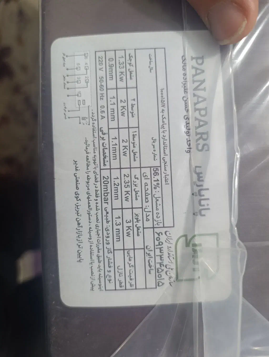 گاز رومیزی تکنو پمپ نو هست|اجاق گاز و لوازم برقی پخت‌وپز|اقبالیه, |دیوار