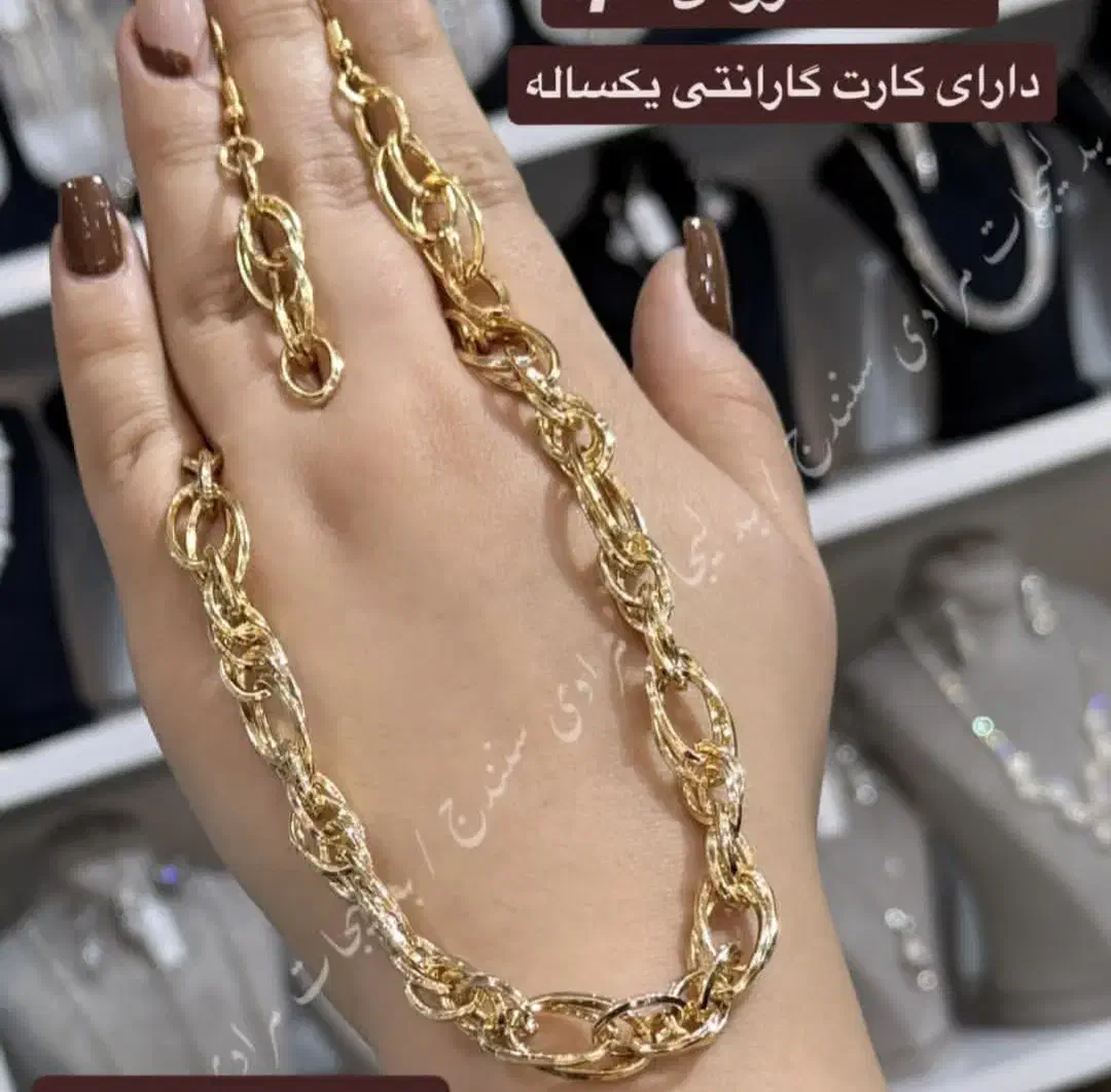 گردنبند سیپیو رنگ ثابت مادام استفاده|بدلیجات|مهاجران, |دیوار