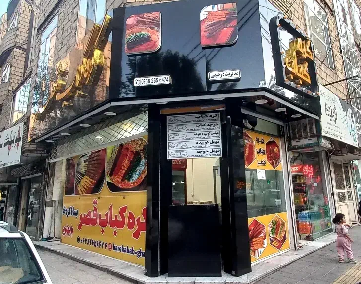 استاد کار کباب ترکی و شاگرد ساده خانوم یا اقا|استخدام خدمات فروشگاه و رستوران|مشهد, نوید|دیوار