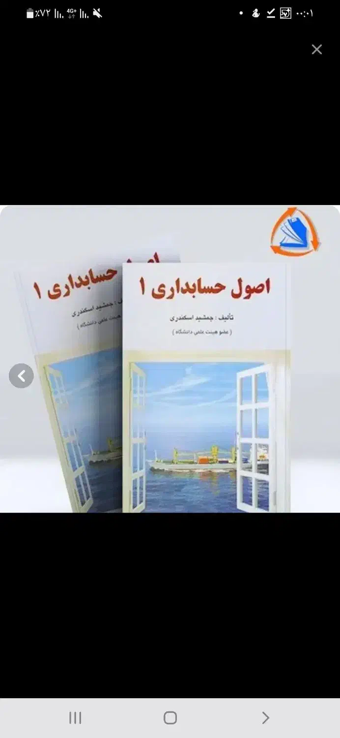 انجام امور حسابداری و تدریس حسابداری|خدمات آموزشی|بیجار, |دیوار