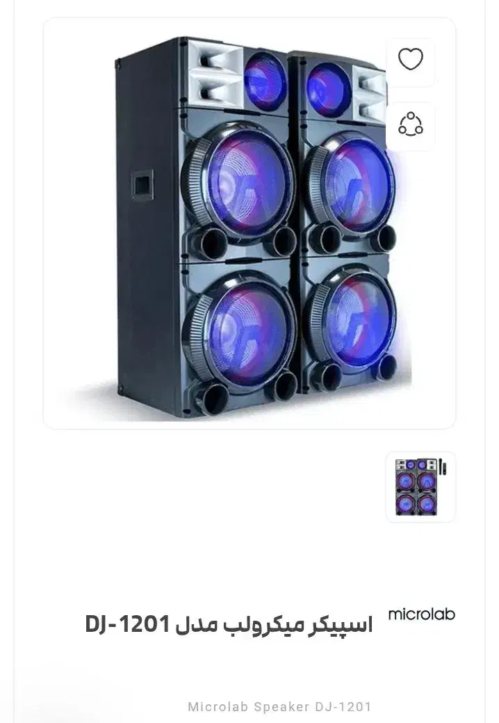 اسپیکر غول پیکر|سیستم صوتی خانگی|گرگان, |دیوار