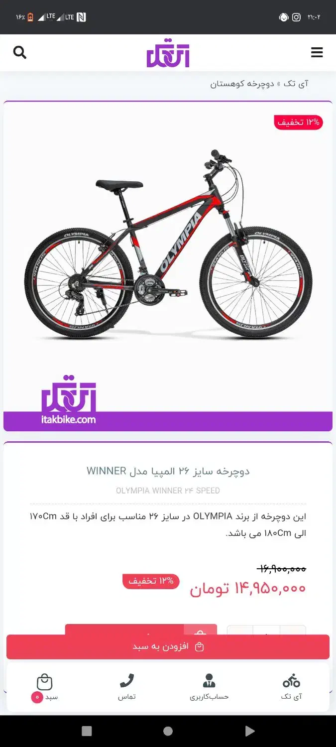 دوچرخه المپیا سایز۲۶|دوچرخه، اسکیت، اسکوتر|سیاهکل, |دیوار