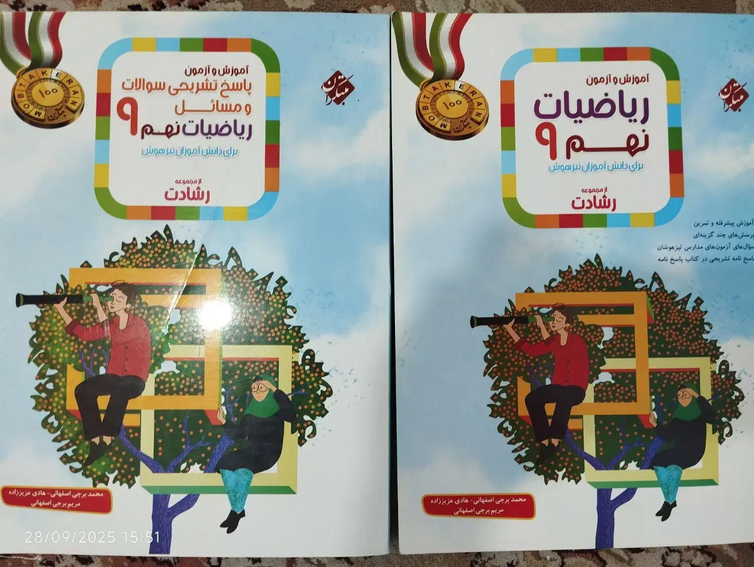 کتاب های تستی نهم|کتاب و مجله آموزشی|بندرعباس, |دیوار