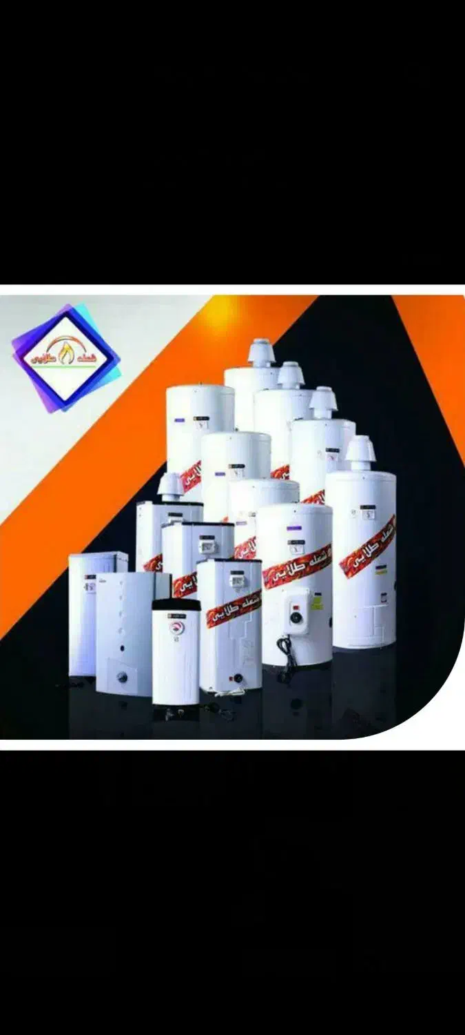 ابگرمکن ایستاده60گالن گازی|آبگرمکن، پکیج، شوفاژ|کرج, فاز ۱ مهرشهر|دیوار