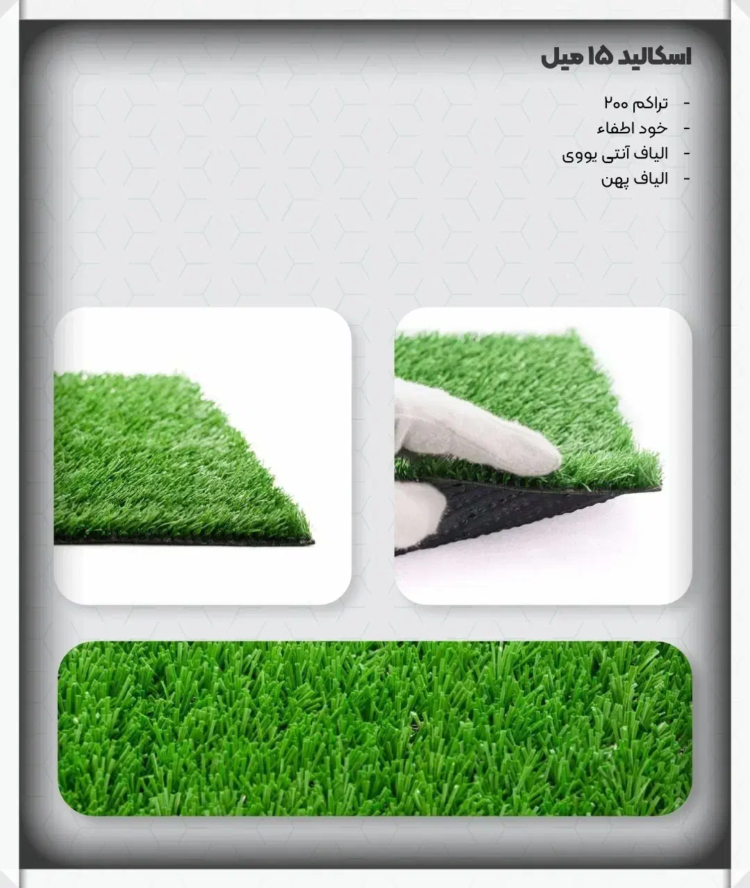 فروش عمده  چمن مصنوعی  آسا چمن|مصالح و تجهیزات ساختمان|تبریز, |دیوار