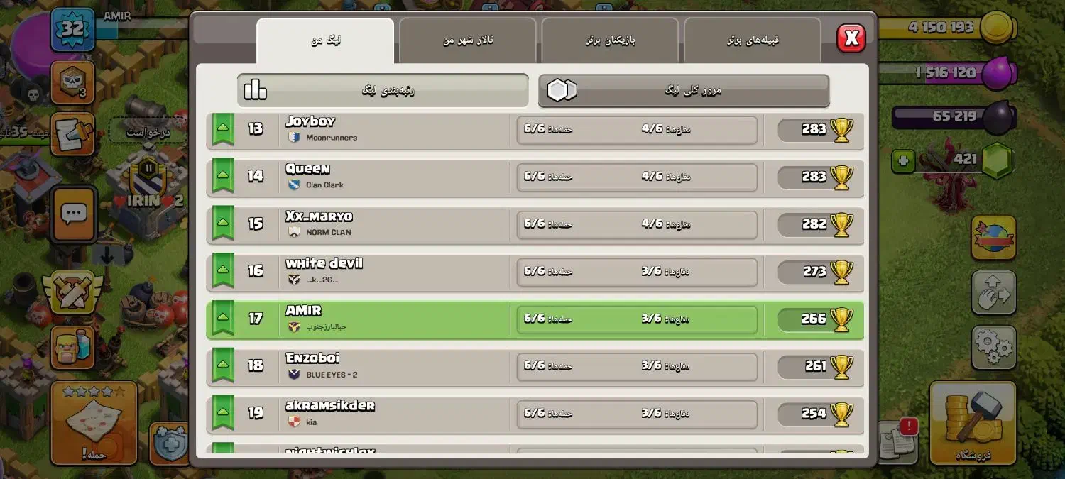 کلش اف کلنز لور 32|کنسول، بازی ویدئویی و آنلاین|سهند, |دیوار