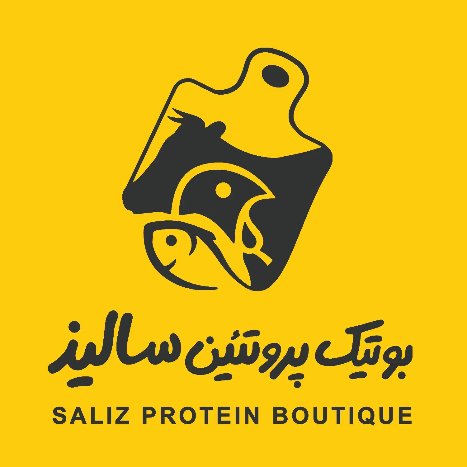 استخدام در بوتیک پروتئین سالیذ شعبه بوشهر|استخدام خدمات فروشگاه و رستوران|بوشهر, |دیوار