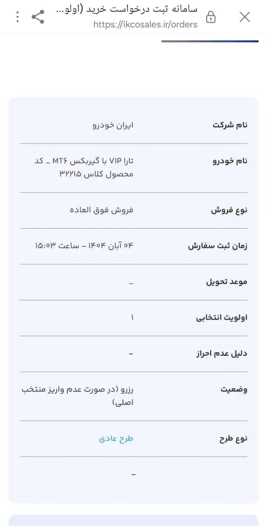 حواله تارا  سه ماهه|خودرو سواری و وانت|اهواز, کمپلو شمالی|دیوار