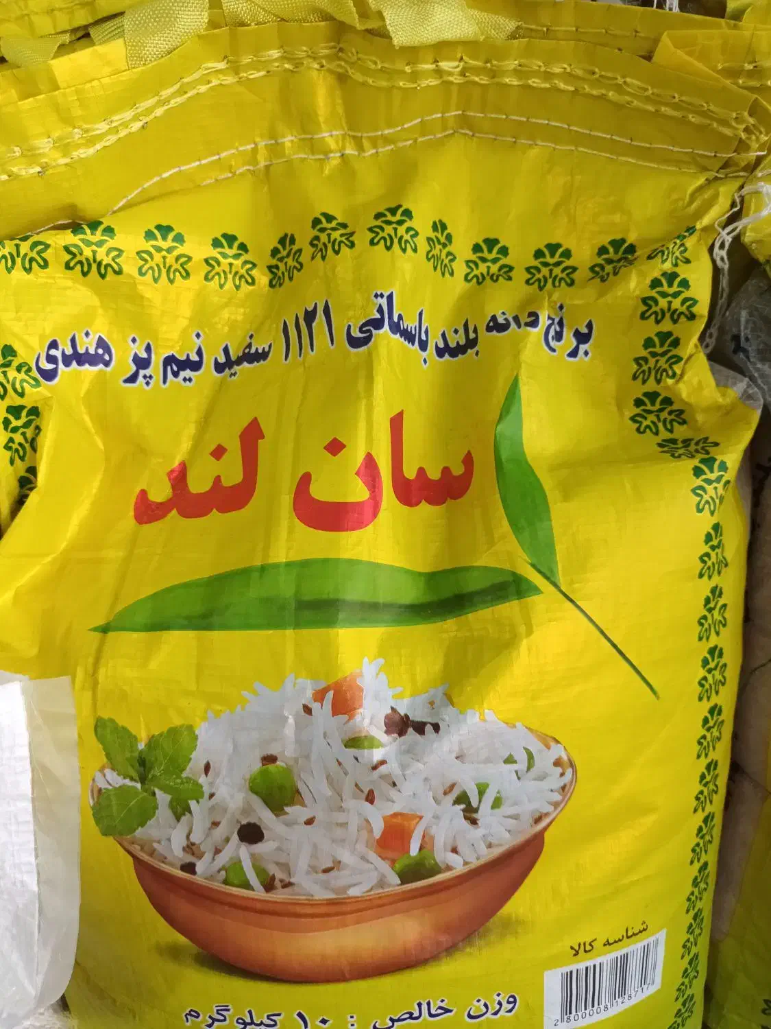 برنج سانلند ۶۸۰|خوردنی و آشامیدنی|ایلام, |دیوار
