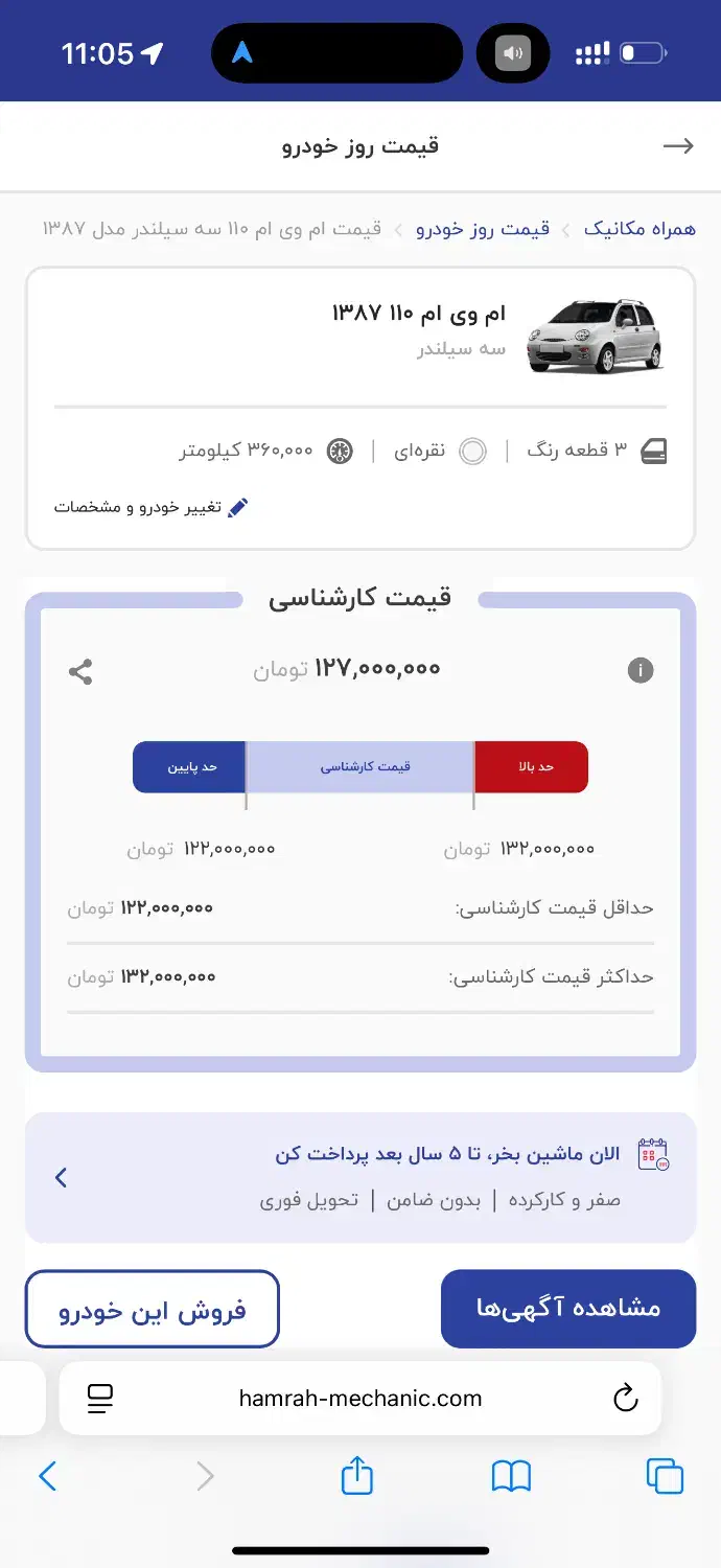 خودرو|خودرو سواری و وانت|گنبد کاووس, |دیوار