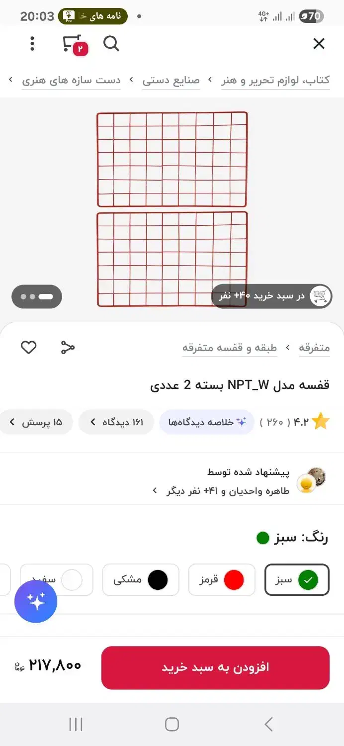 قفسه|کتابخانه، شلف، قفسه‌های دیواری|خمینی‌شهر, |دیوار