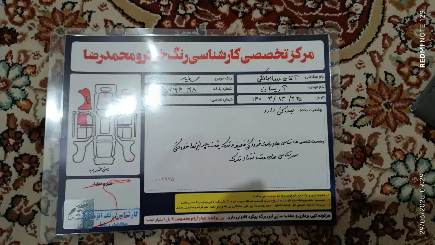 آریسان 95 دوگانه کارخانه|خودرو سواری و وانت|تویسرکان, |دیوار