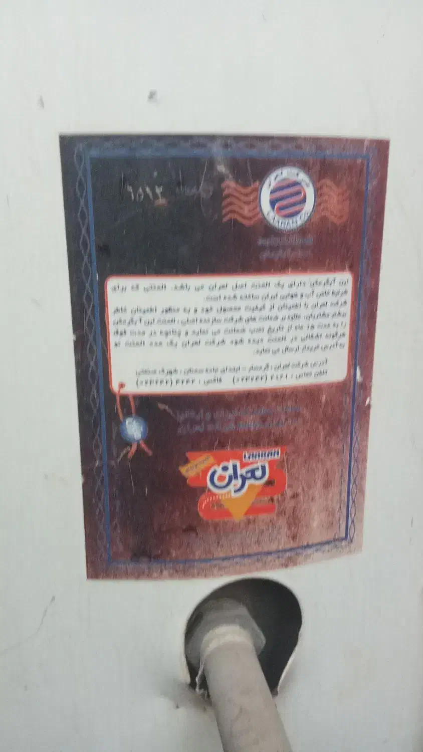 آبگرم کن|آبگرمکن، پکیج، شوفاژ|اندیمشک, |دیوار