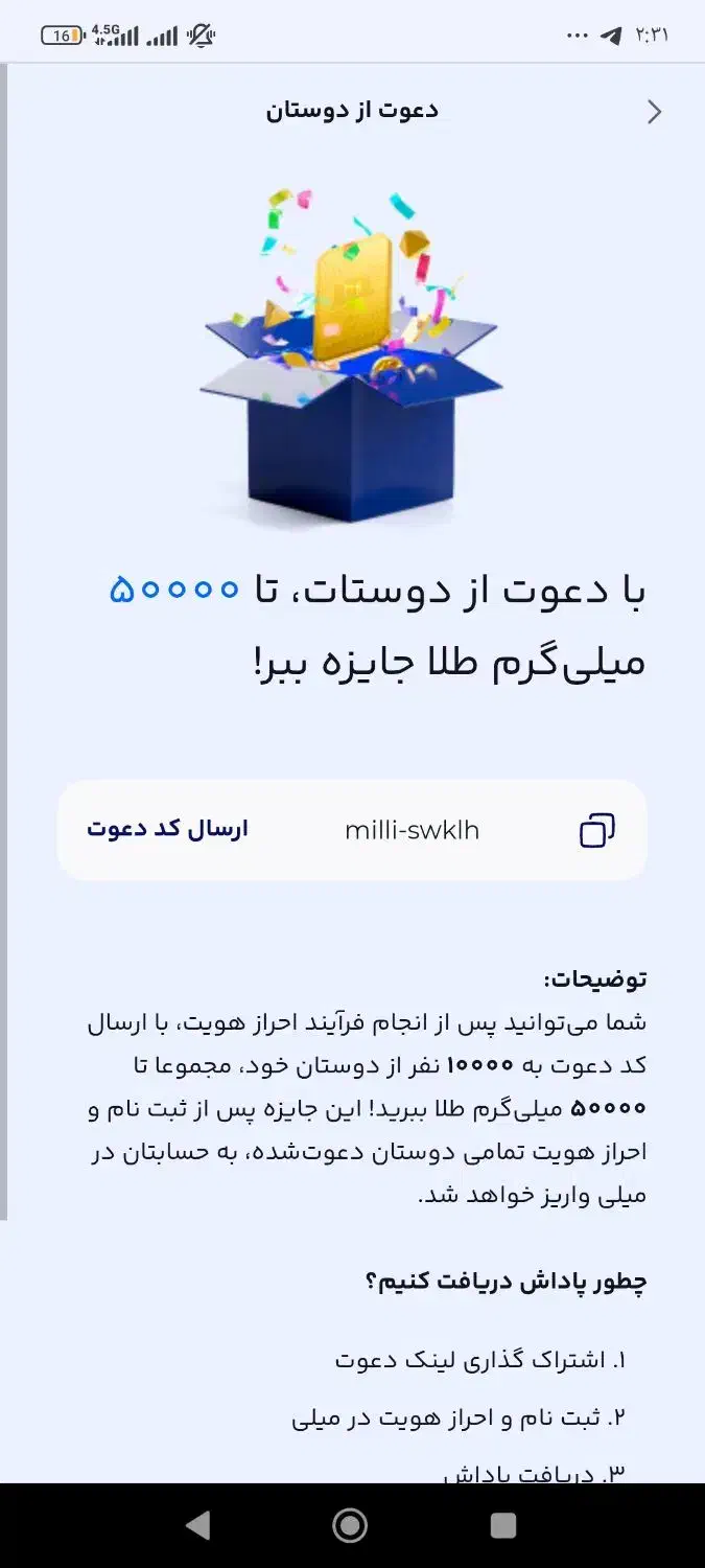 رایگان طلا|کارت هدیه و تخفیف|گنبد کاووس, |دیوار