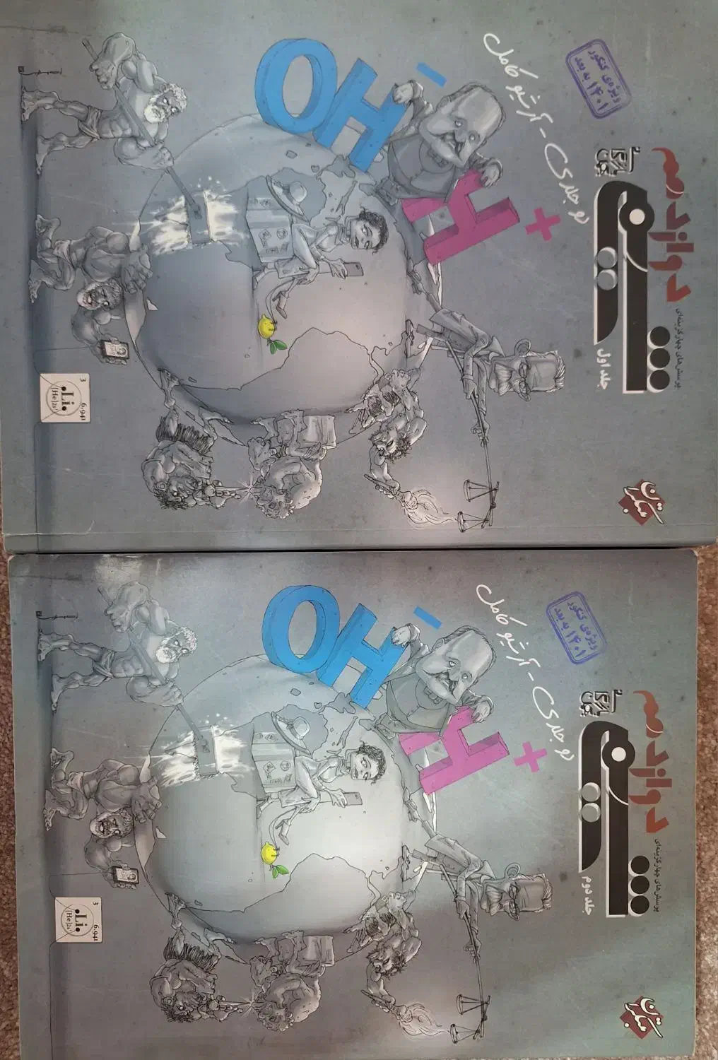 کتاب کمک درسی، کتابکار، درسنامه، تست، کنکور|کتاب و مجله آموزشی|قائن, |دیوار