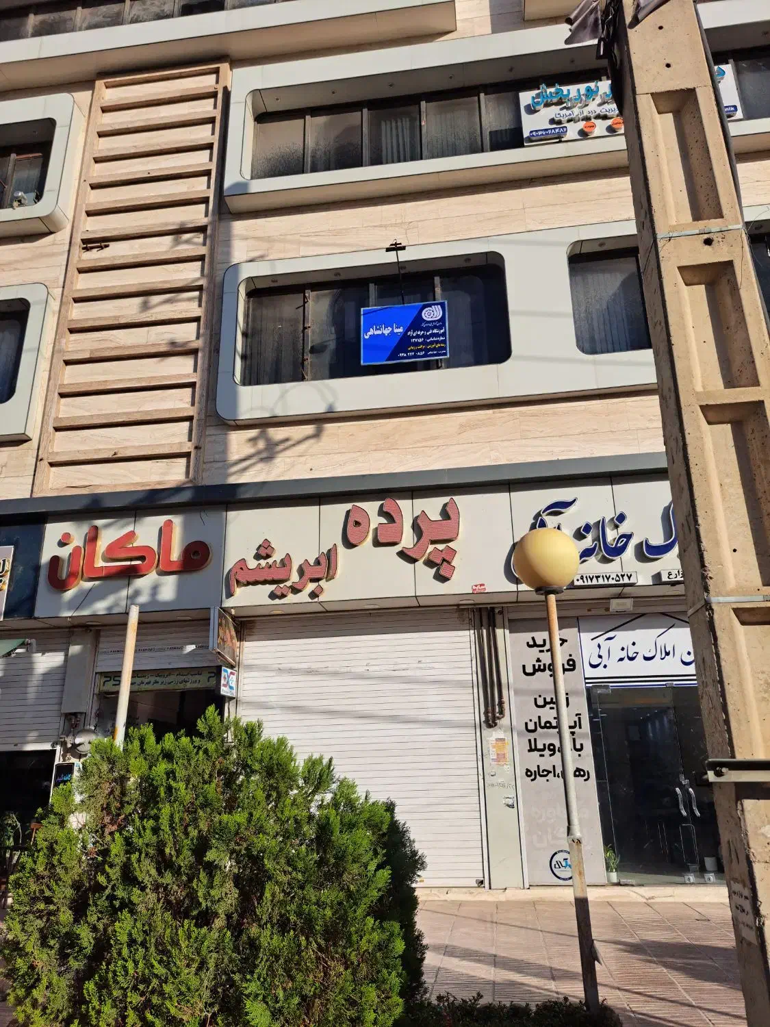 آموزش رشته های ارایشگری|خدمات آموزشی|صدرا-فارس, فاز ۱|دیوار