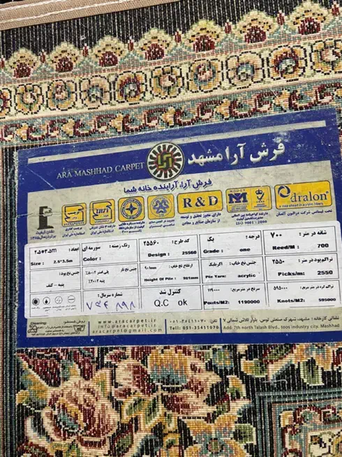 فرش ۹متری در حد نو|فرش|سبزوار, امیر کبیر|دیوار