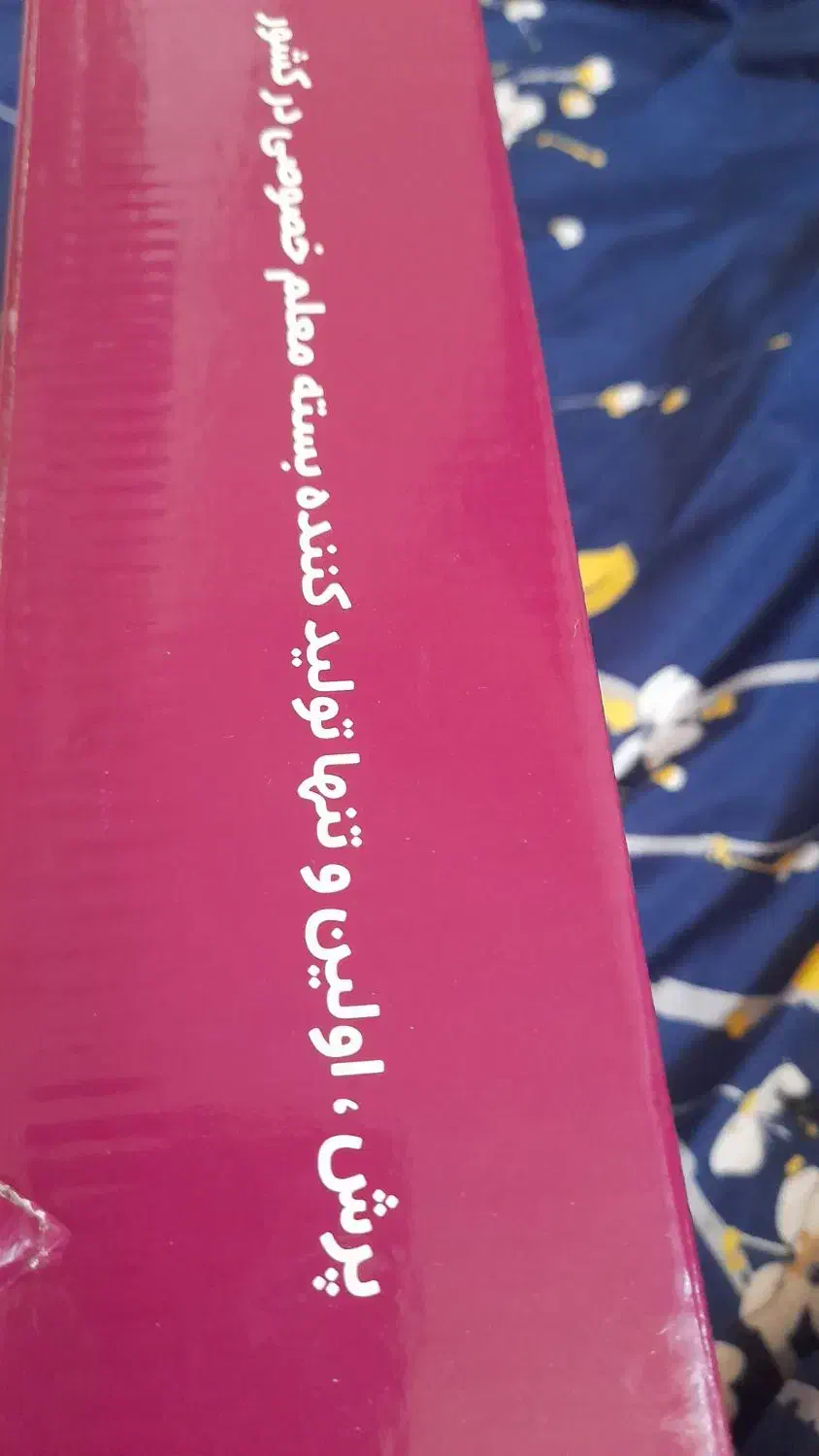 کتاب کمک آموزشی|کتاب و مجله آموزشی|تبریز, |دیوار