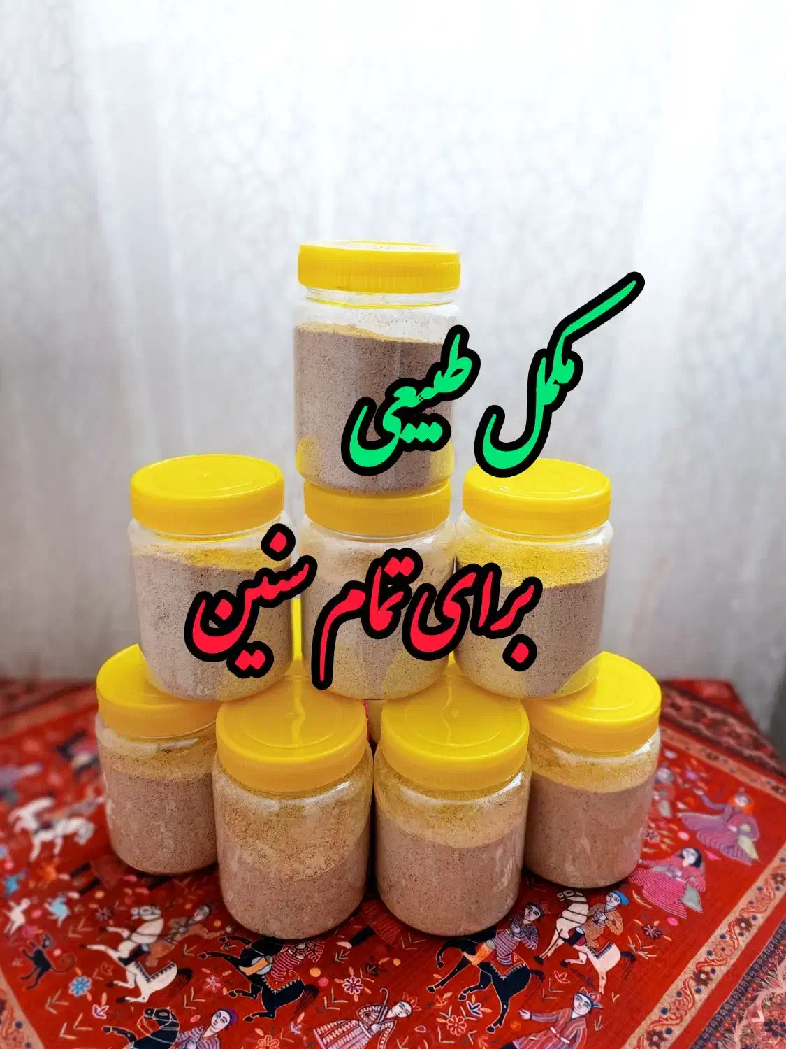 اینجا هر چیزی که دوست داری پیدا میکنی|خوردنی و آشامیدنی|سبزوار, جوادیه شرقی|دیوار